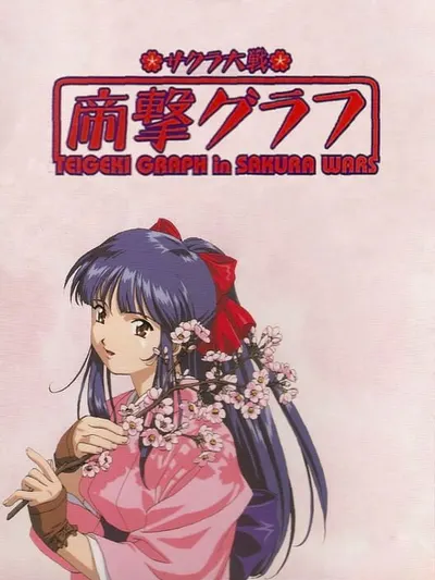 Capa de Teigeki Graph in Sakura Wars para Sega Saturn